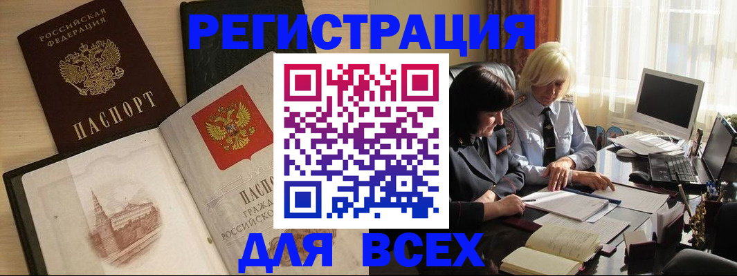 временная регистрация законно в Менделеевске