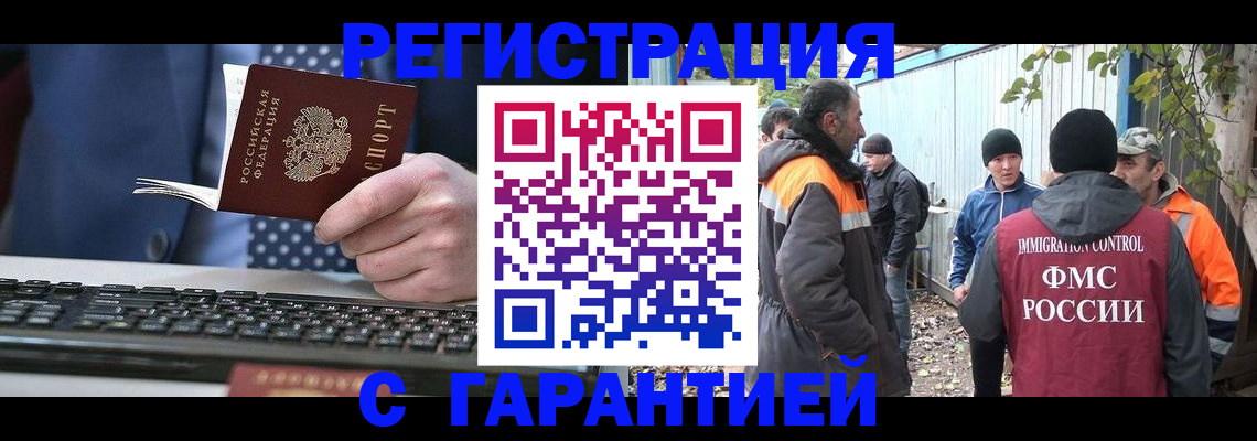 прописка иностранных граждан в Менделеевске